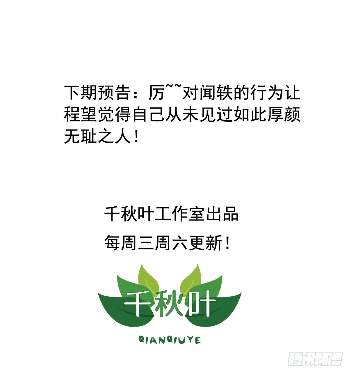第30回 不顺利的拍摄 第31页