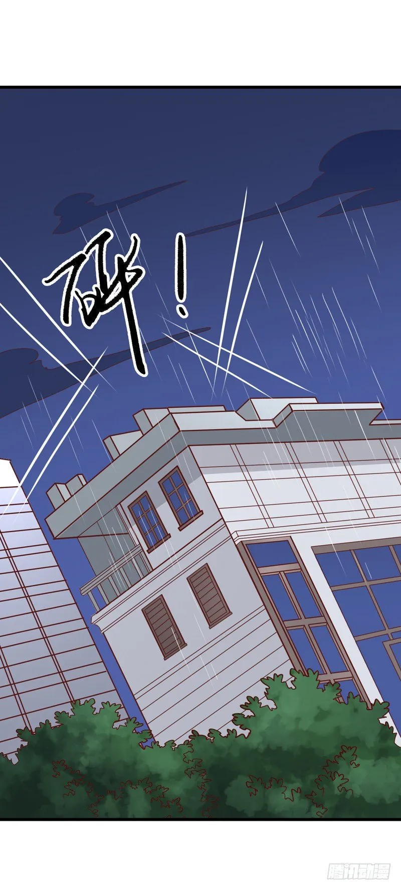 第36回 闻轶的报复 第7页