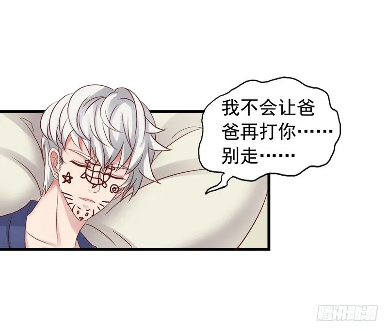 第36回 闻轶的报复 第25页