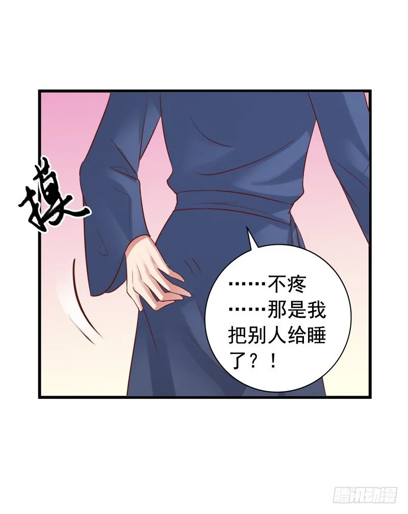 第37回 慒逼的小栗子 第5页