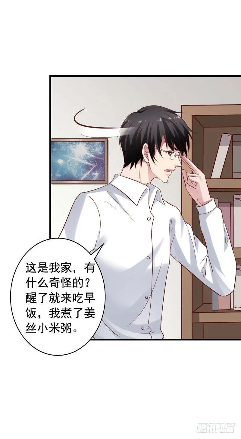 第37回 慒逼的小栗子 第10页