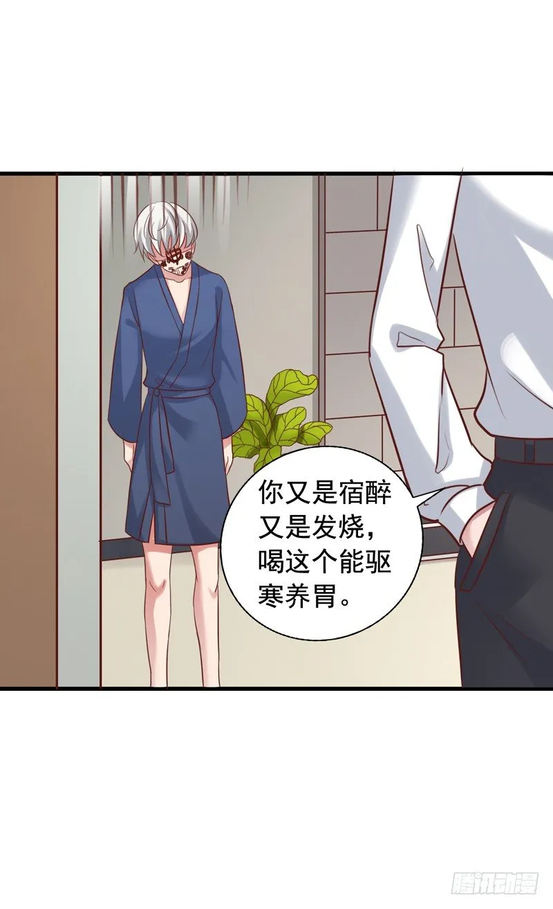 第37回 慒逼的小栗子 第11页