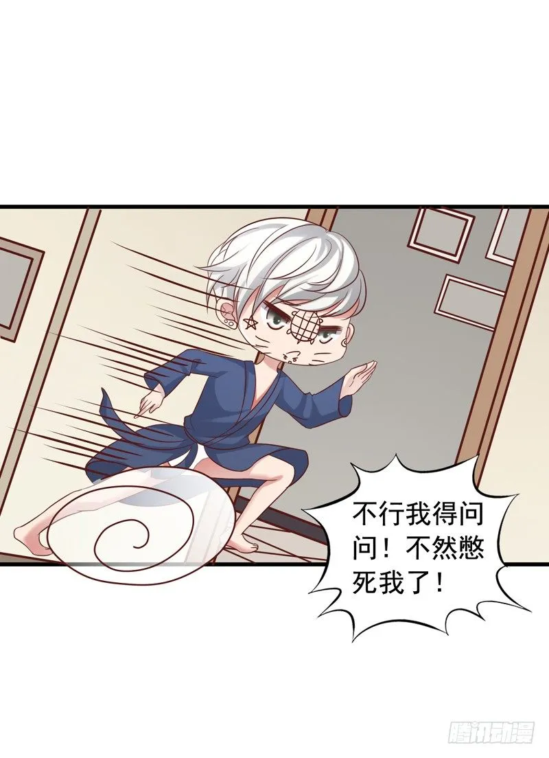 第37回 慒逼的小栗子 第15页