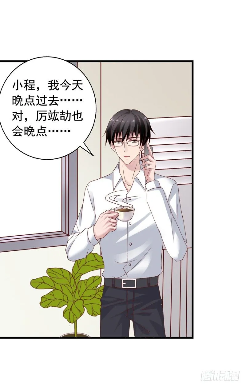 第37回 慒逼的小栗子 第16页