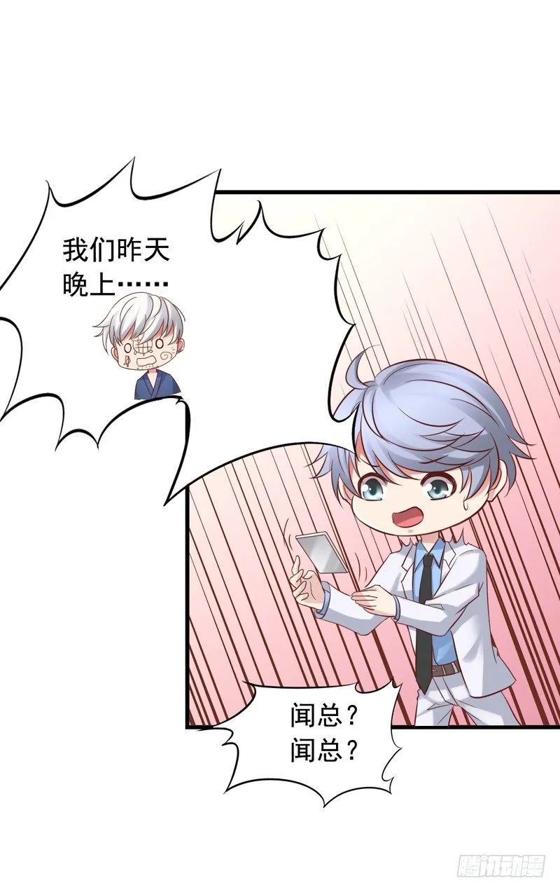 第37回 慒逼的小栗子 第18页
