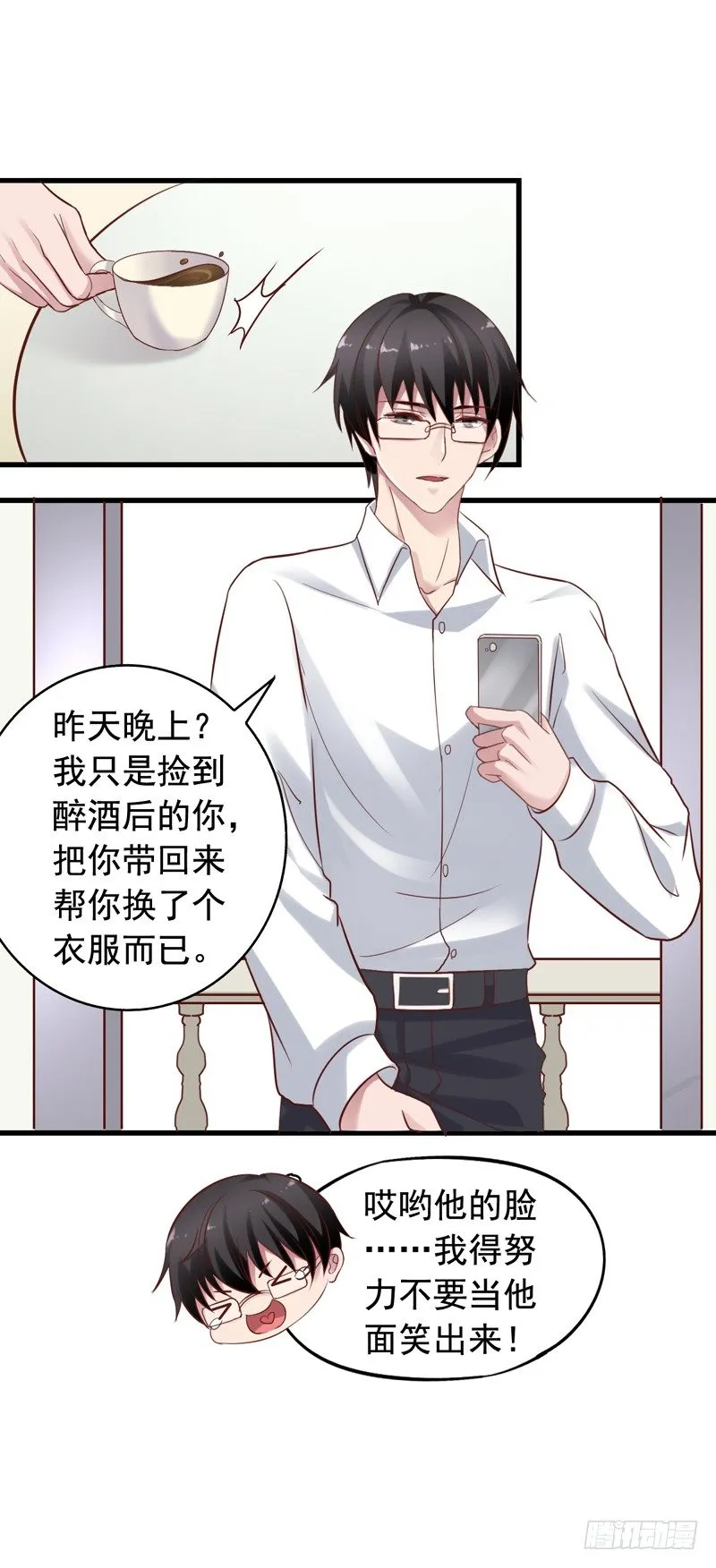 第37回 慒逼的小栗子 第21页