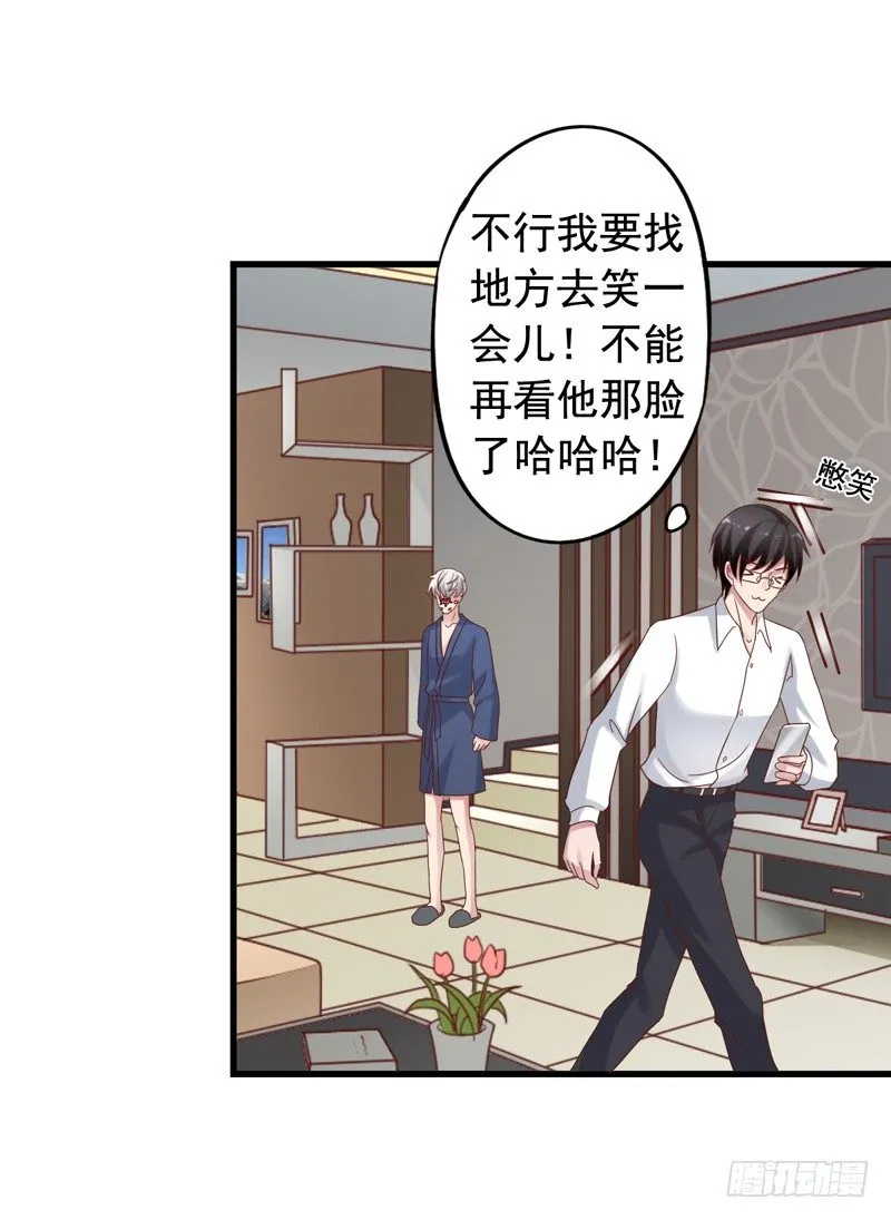 第37回 慒逼的小栗子 第25页