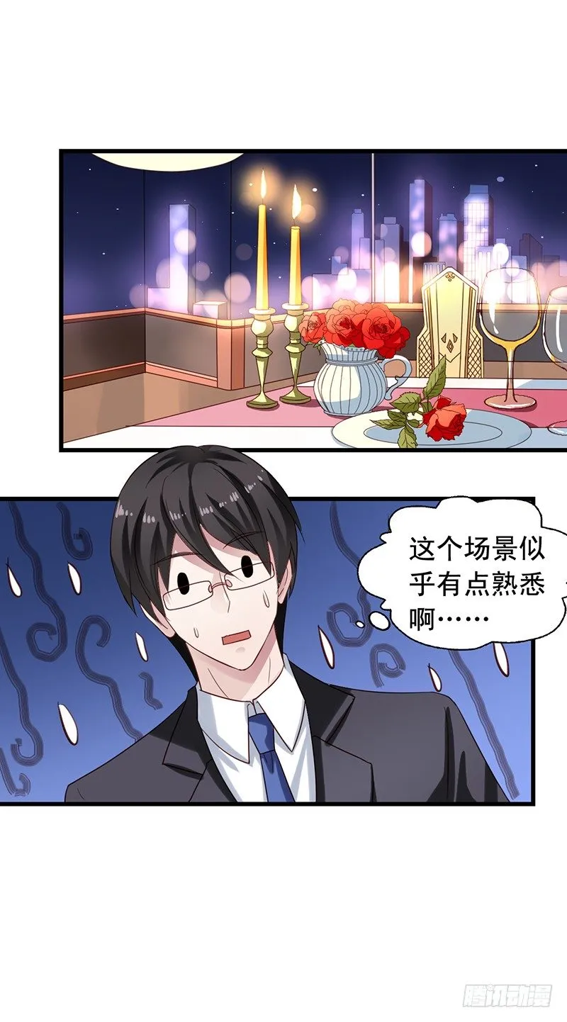 第57回 初次见面 第14页