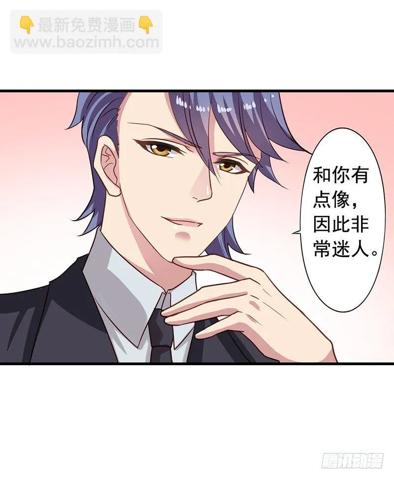 第57回 初次见面 第21页