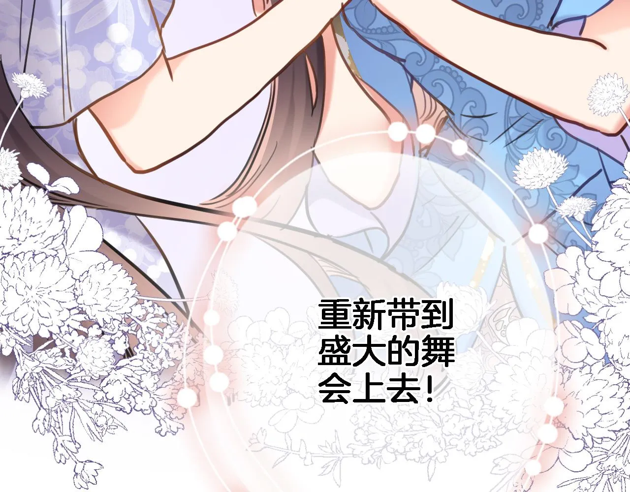 第九十话 解围 第20页
