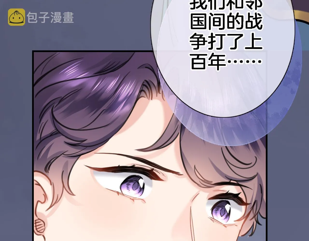 第九十二话 独属你的那一面 第16页