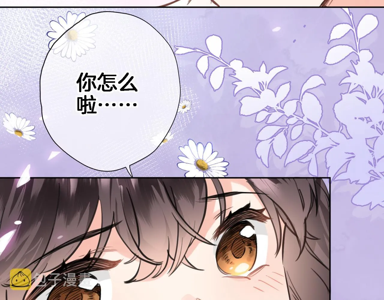 第九十二话 独属你的那一面 第32页