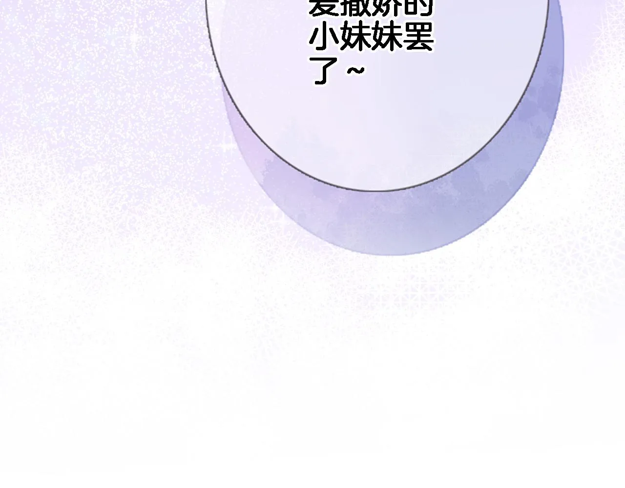 第九十二话 独属你的那一面 第46页