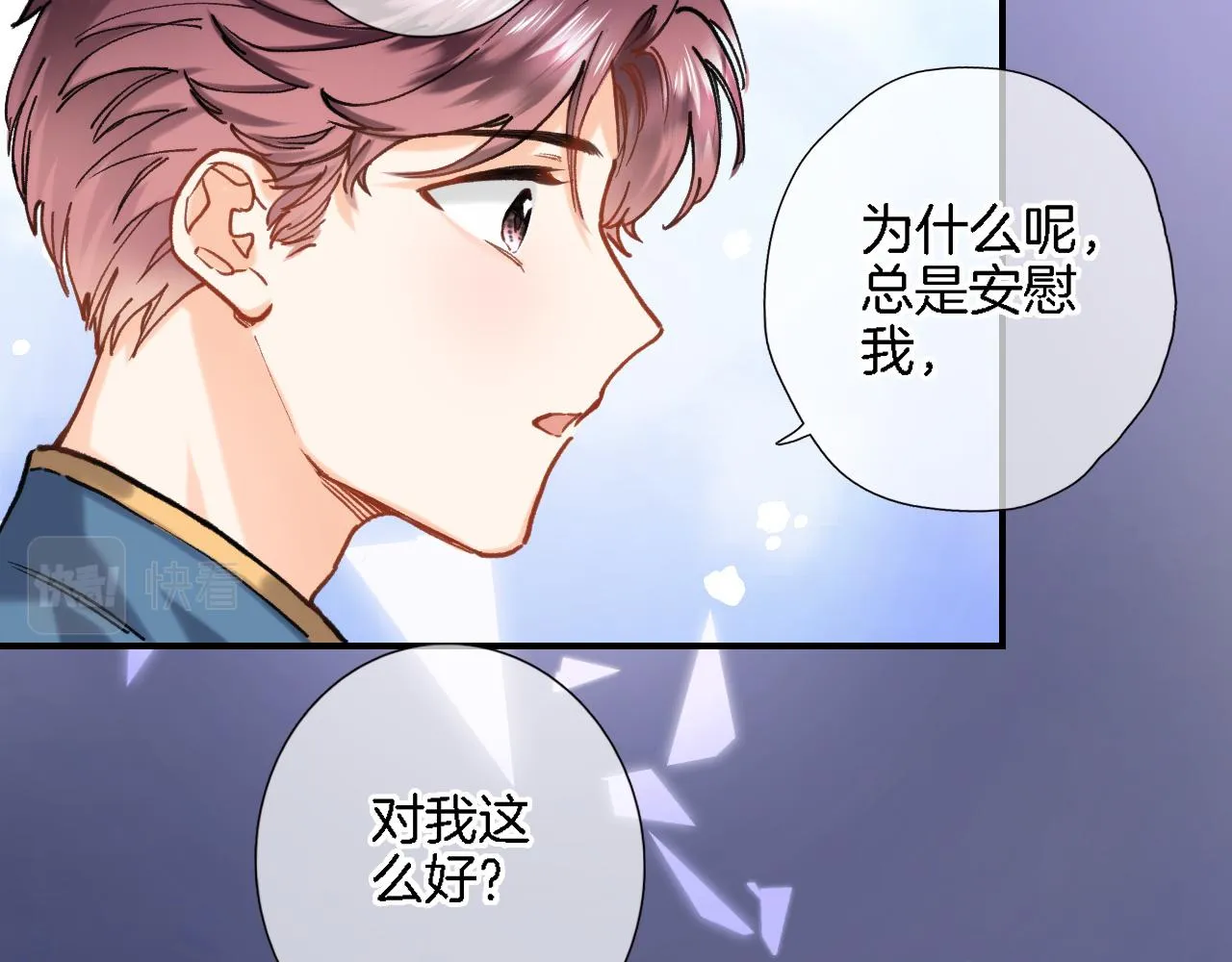 第九十四话 往事如烟 第19页