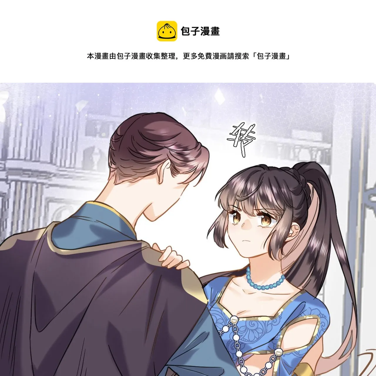 第九十五话 入魔 第1页