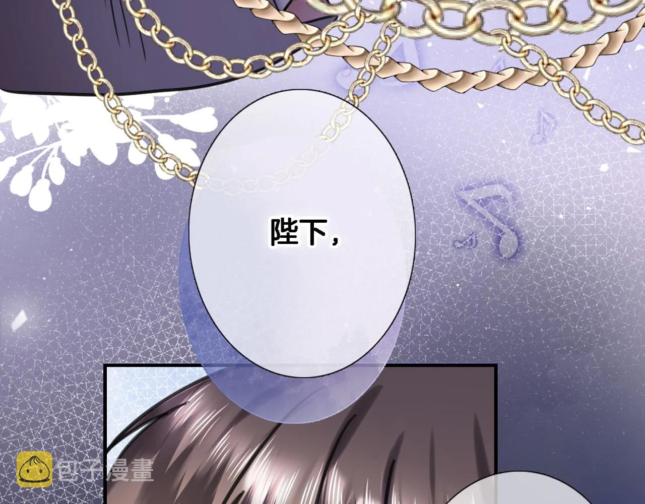 第九十五话 入魔 第3页