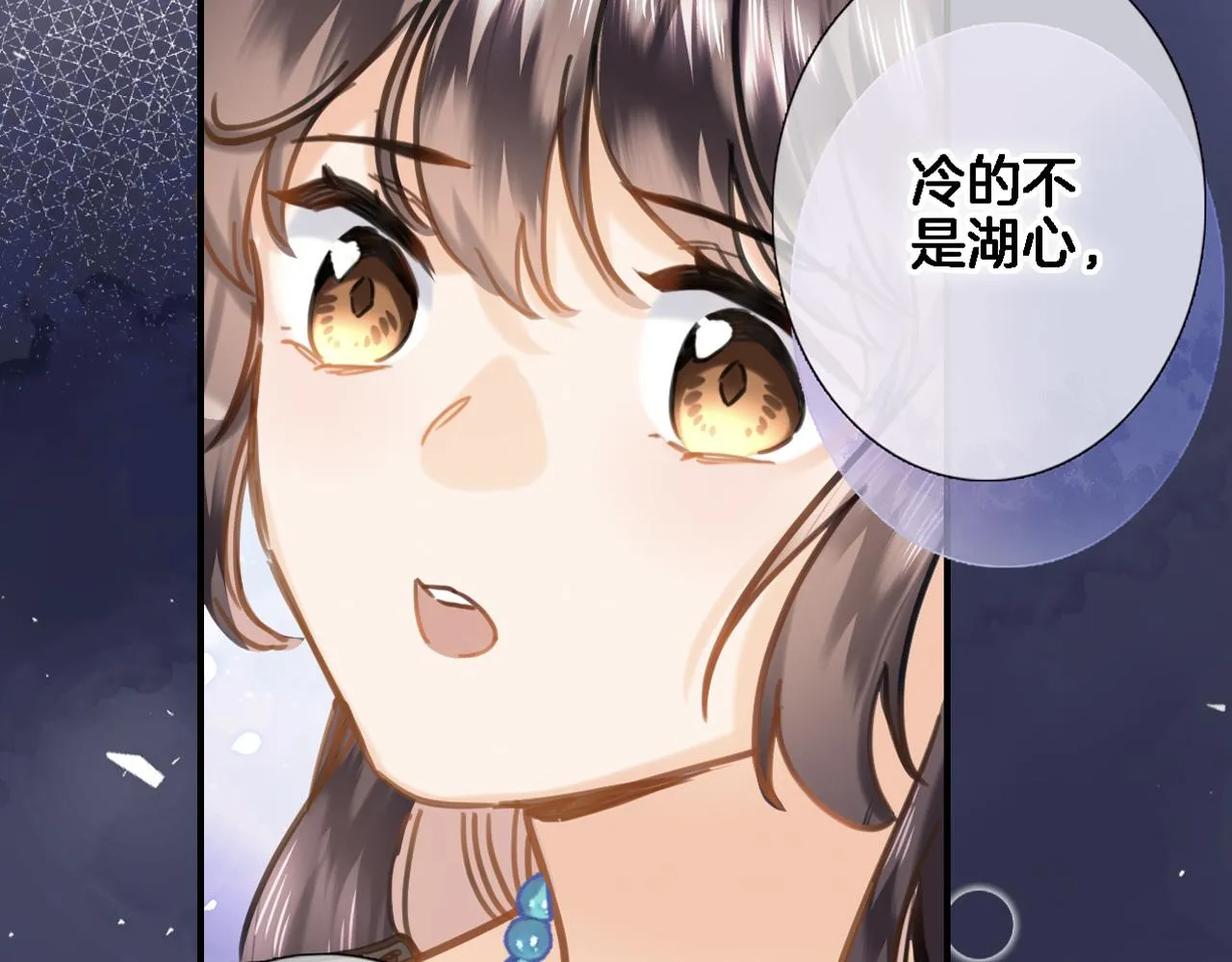 第九十五话 入魔 第4页