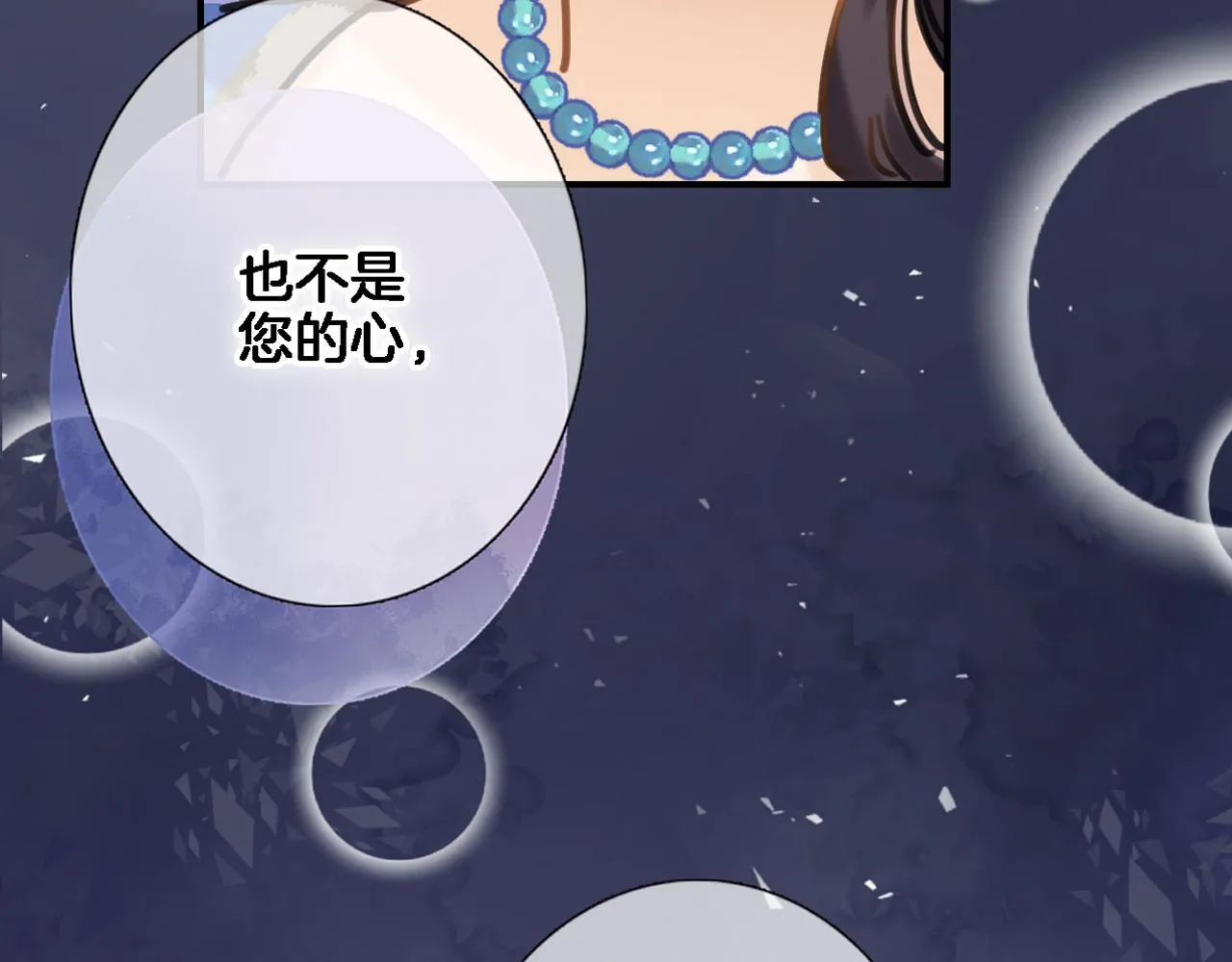 第九十五话 入魔 第5页