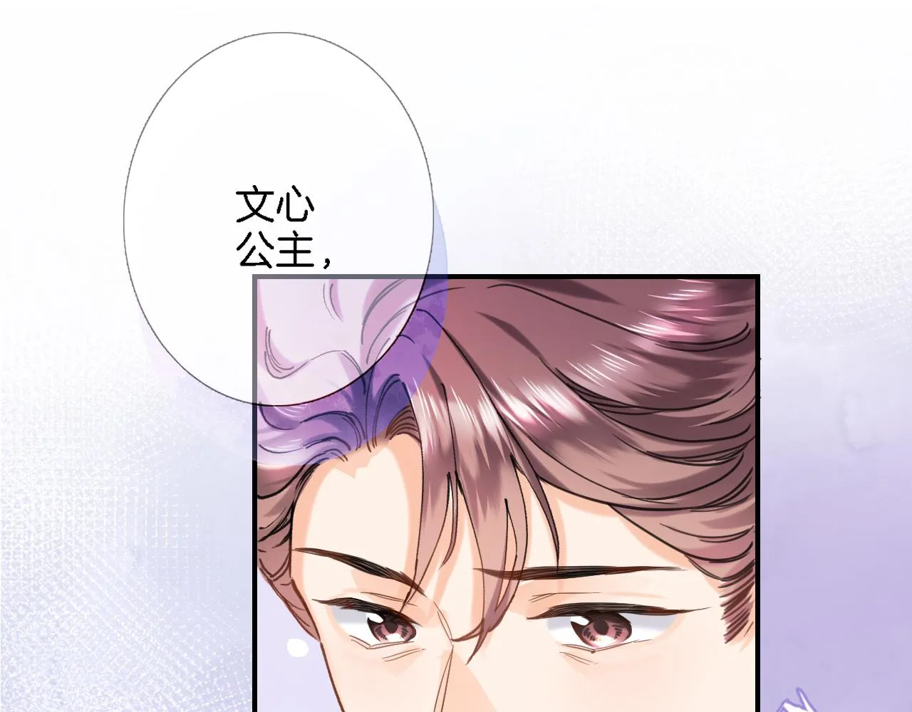 第九十五话 入魔 第25页