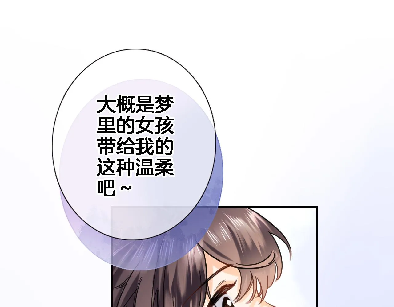 第九十五话 入魔 第30页