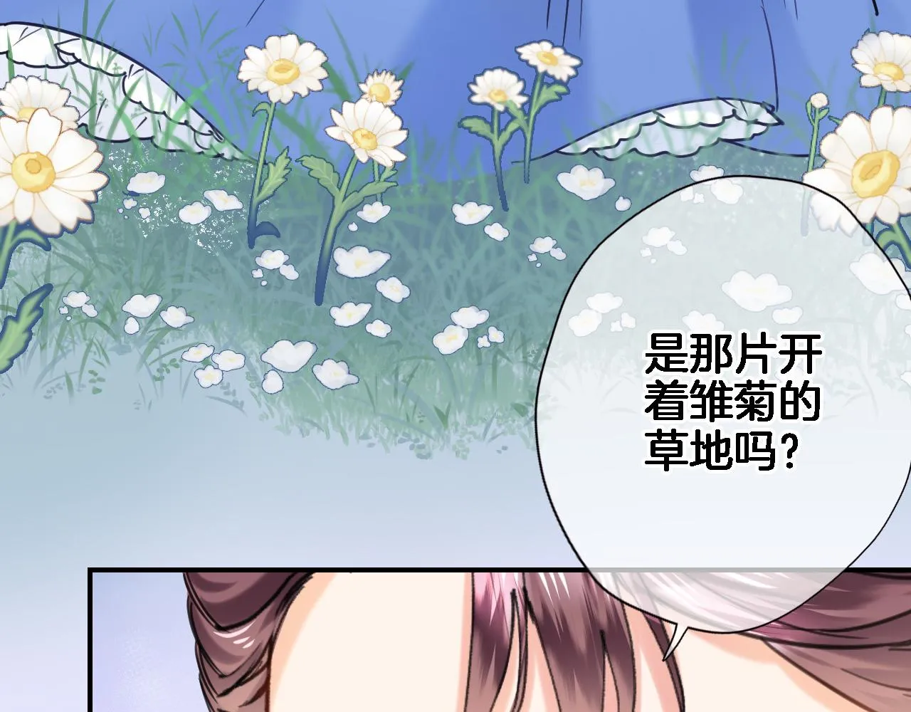 第九十五话 入魔 第34页