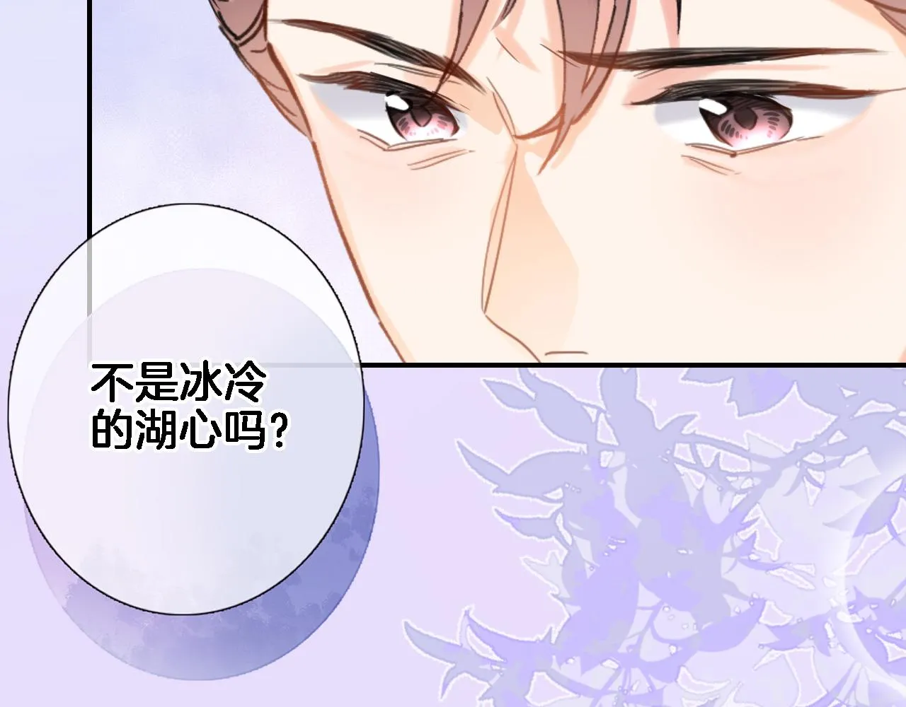 第九十五话 入魔 第35页