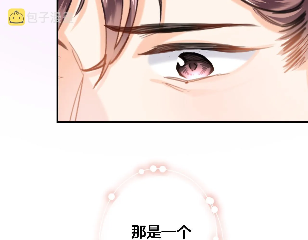 第九十五话 入魔 第38页