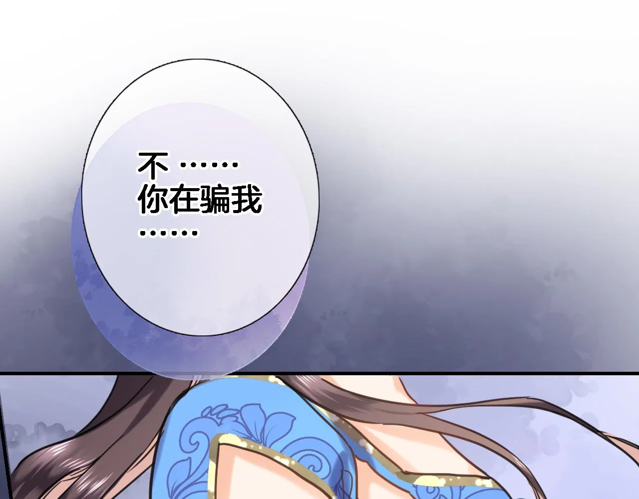 第九十五话 入魔 第49页