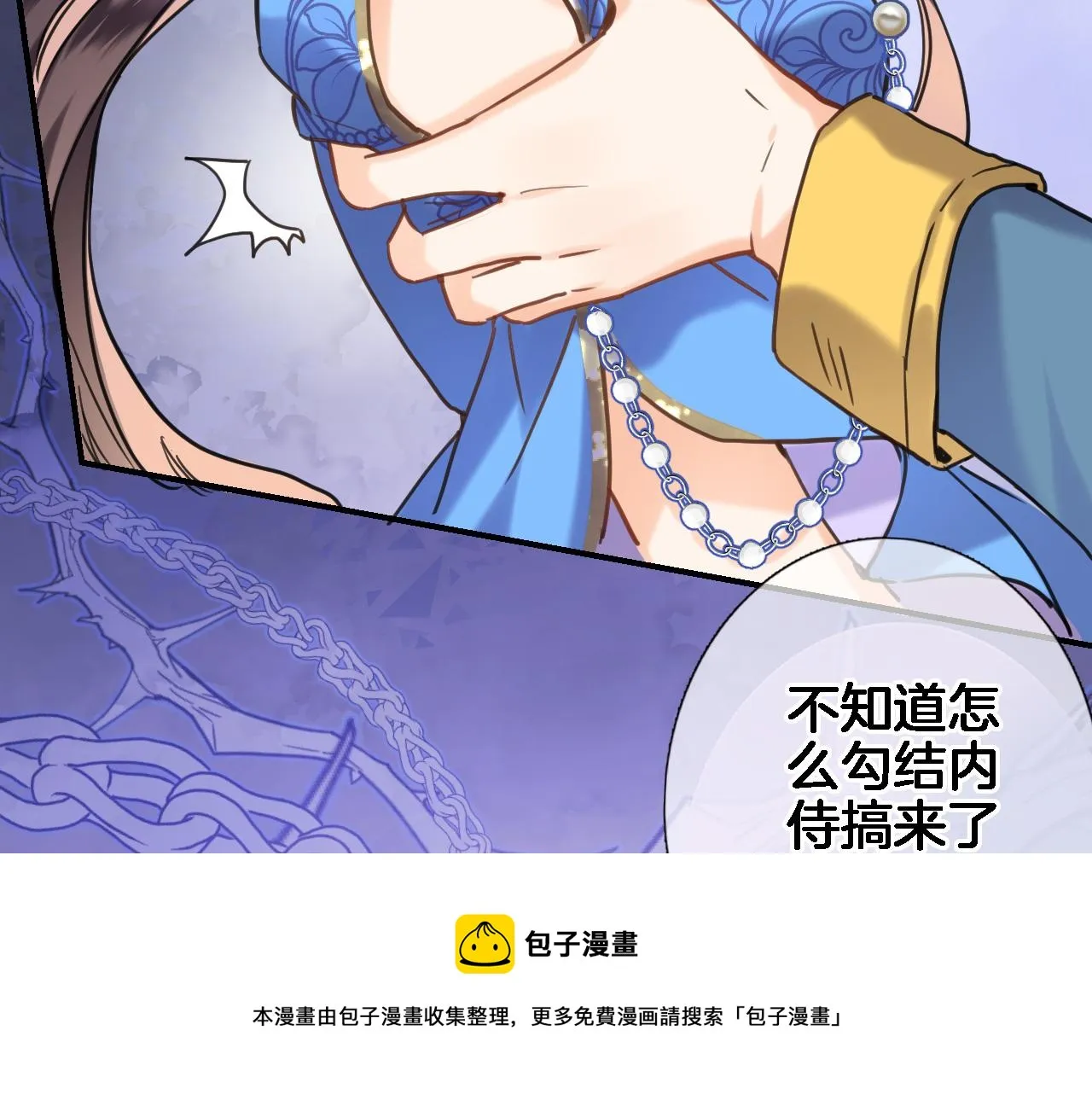 第九十五话 入魔 第50页