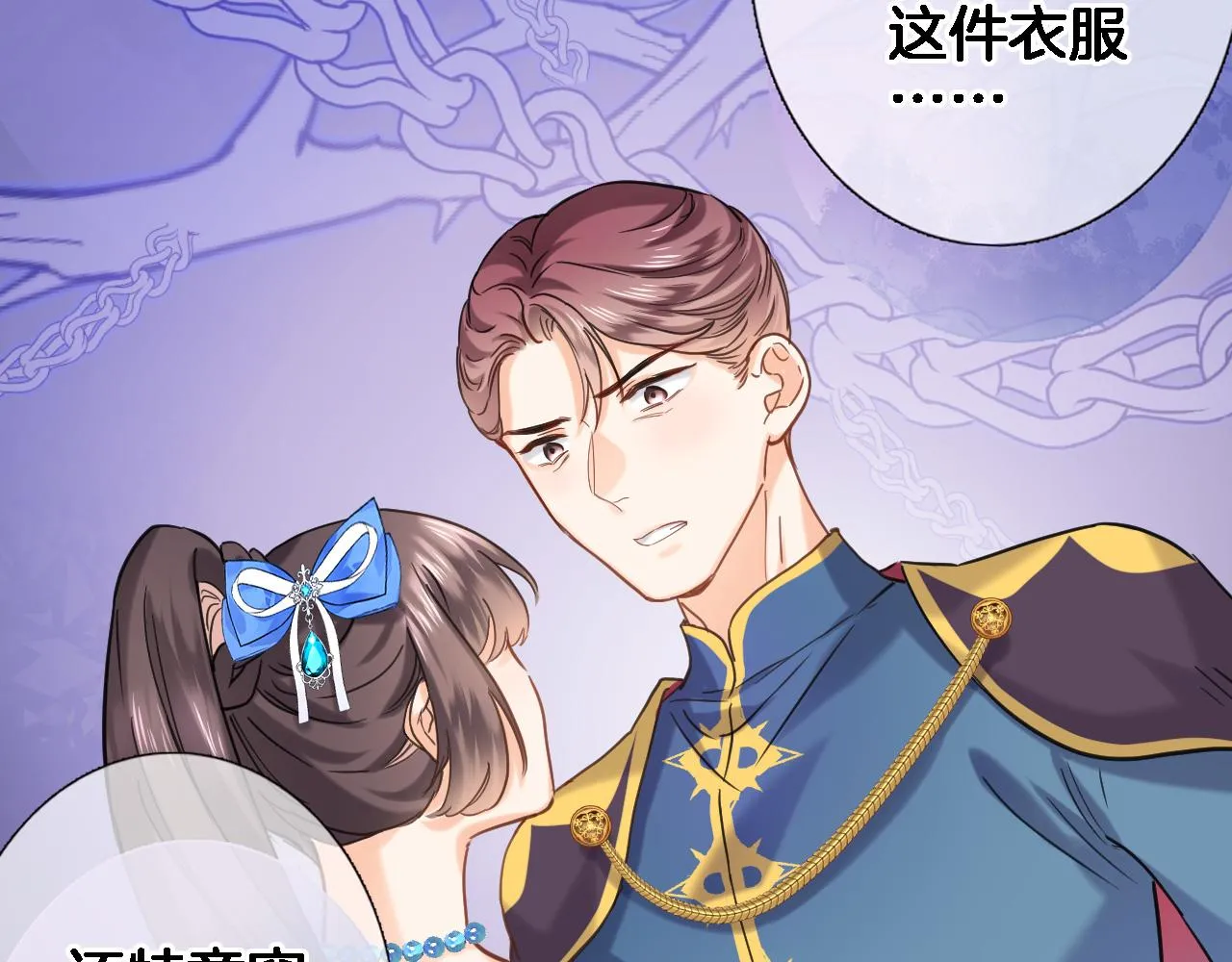 第九十五话 入魔 第51页