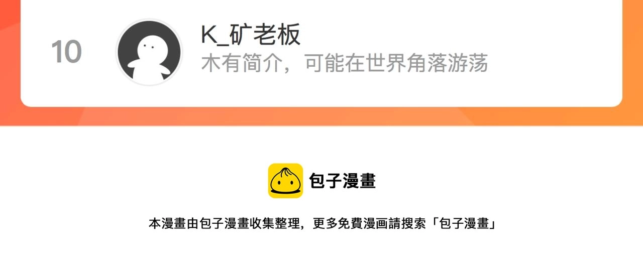 第九十五话 入魔 第76页
