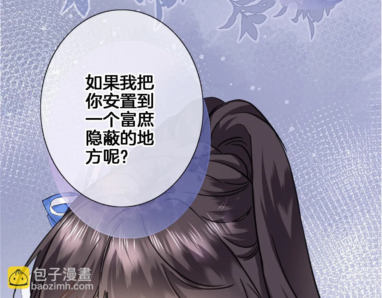 第九十七话 吻 第3页