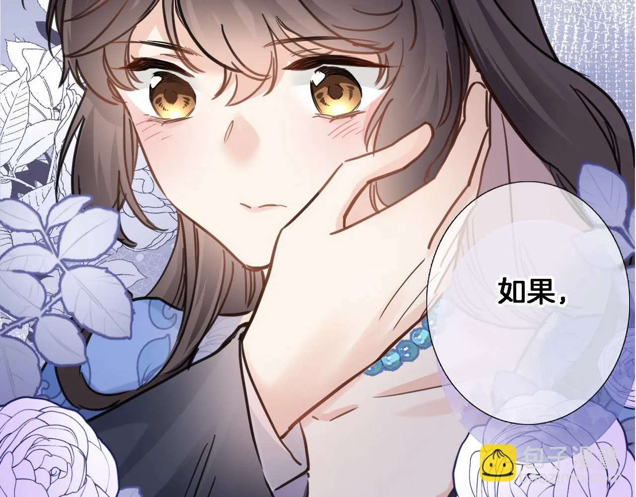 第九十七话 吻 第4页