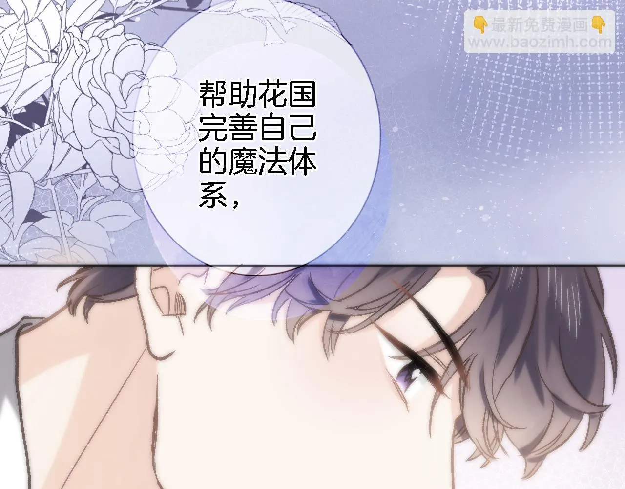 第九十七话 吻 第34页