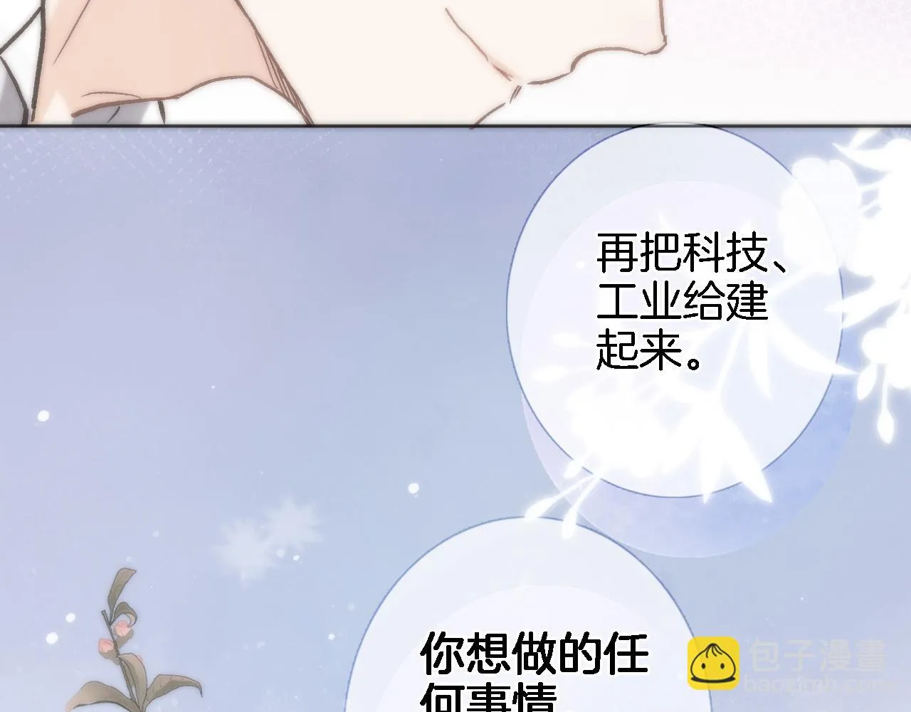 第九十七话 吻 第35页