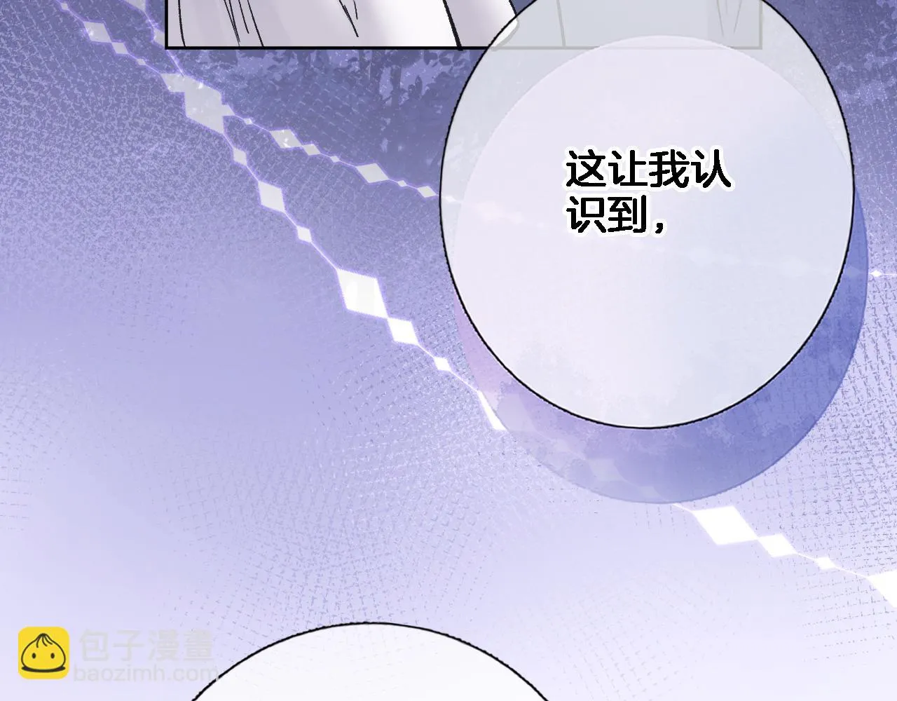 第九十七话 吻 第45页