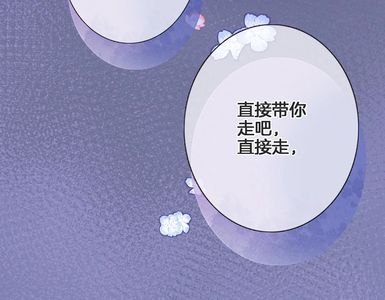 第九十七话 吻 第62页