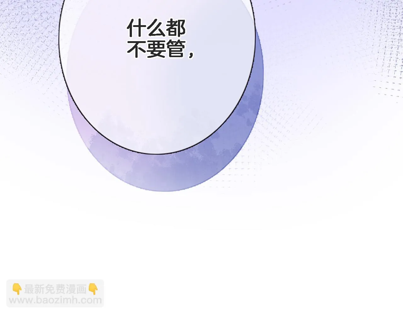 第九十七话 吻 第64页
