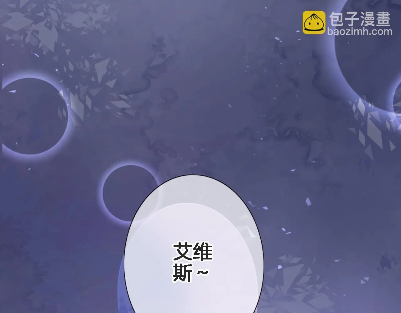 第九十七话 吻 第71页