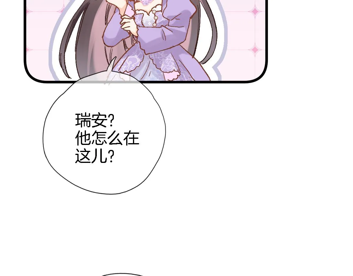 第九十七话 吻 第84页