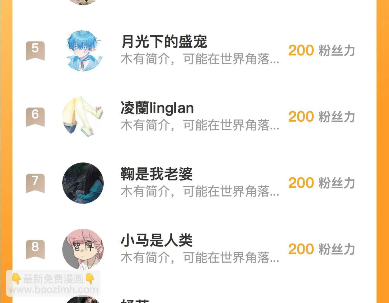 第九十七话 吻 第91页