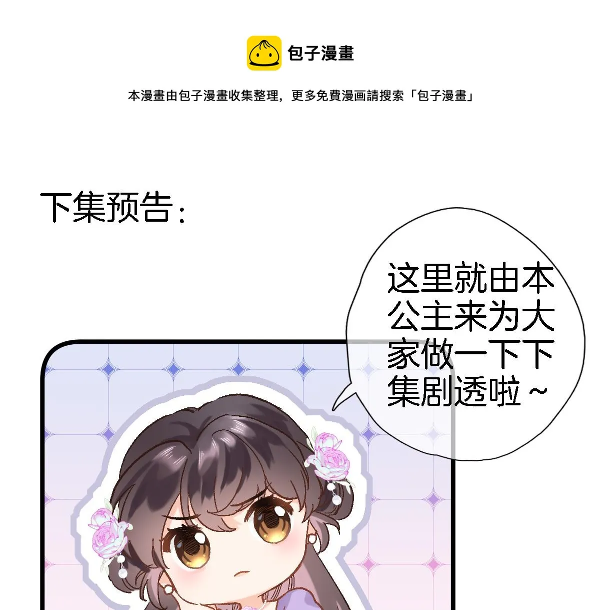 第七十话 印记的作用 第69页