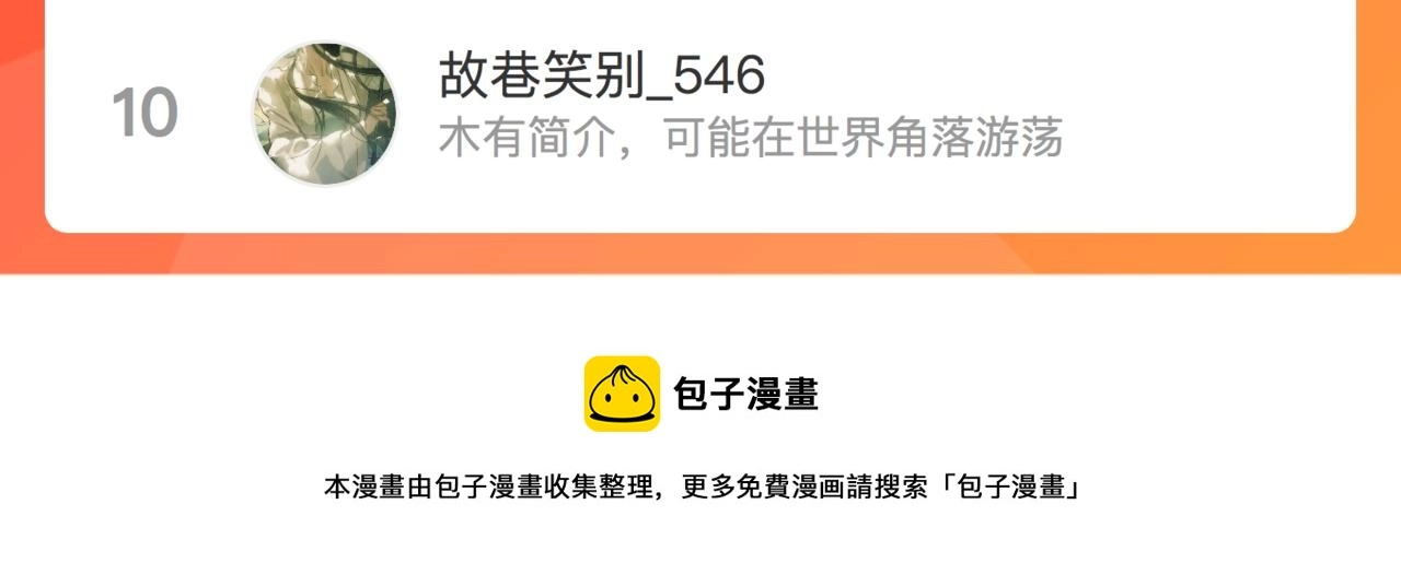第七十话 印记的作用 第78页