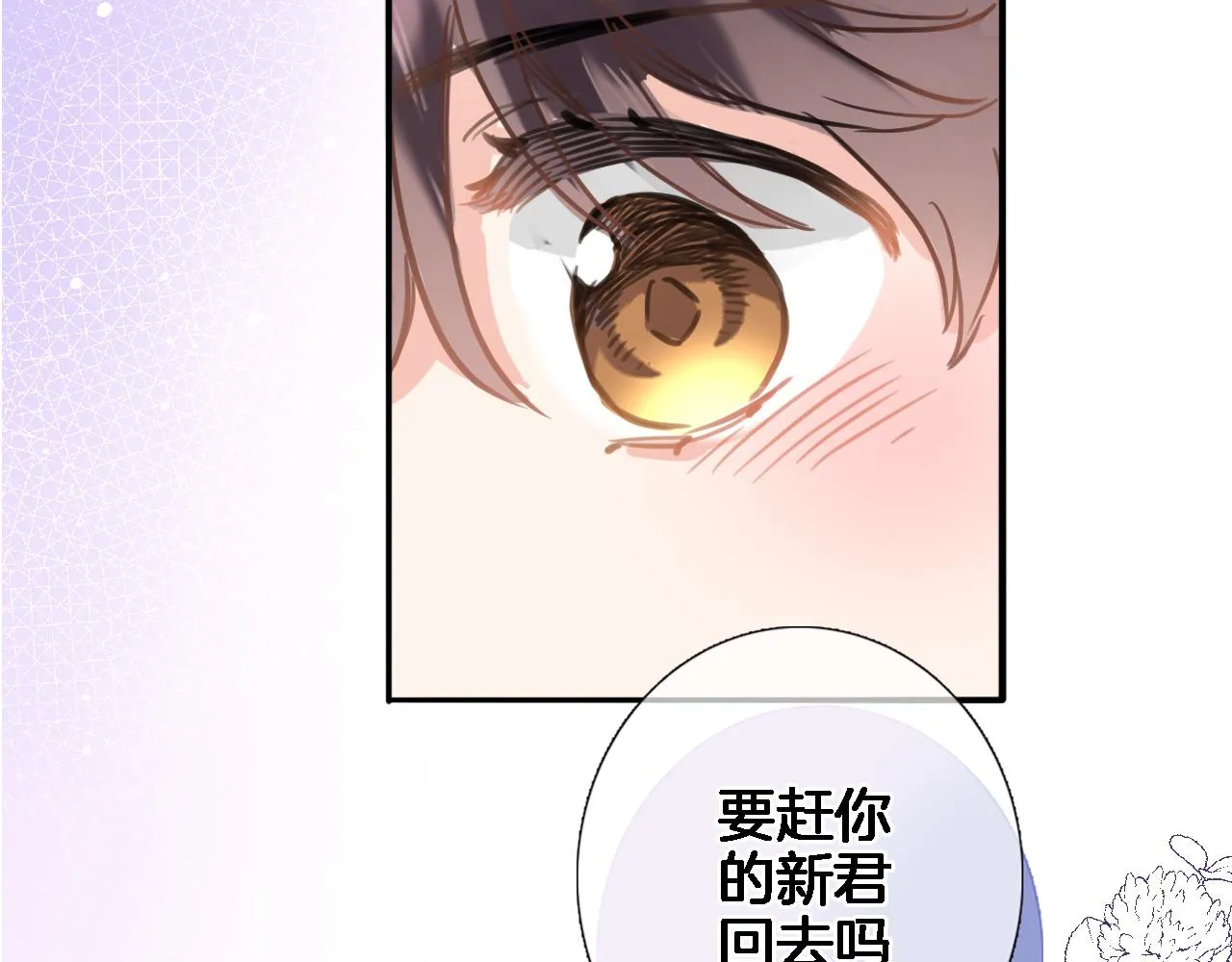 第六十五话 最让我心动 的人 第77页