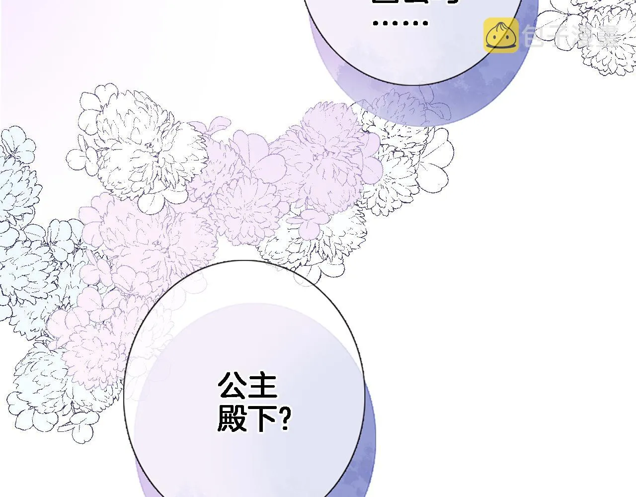 第六十五话 最让我心动 的人 第78页