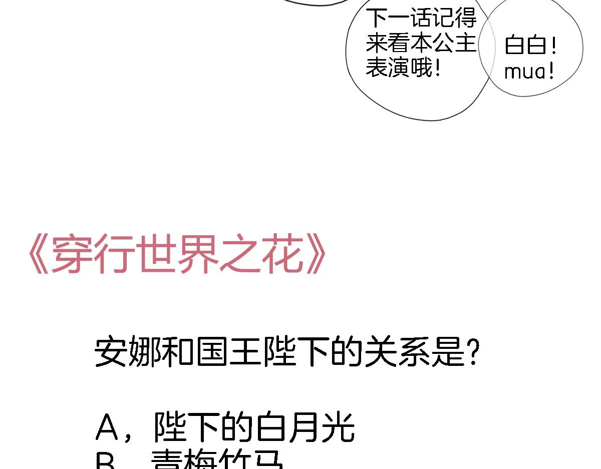 第 六十三话 梦境探秘 第91页