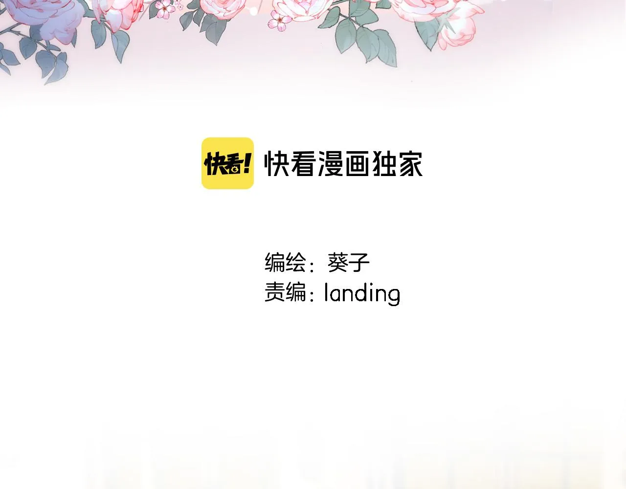 第六十二话 永恒的承诺 第3页