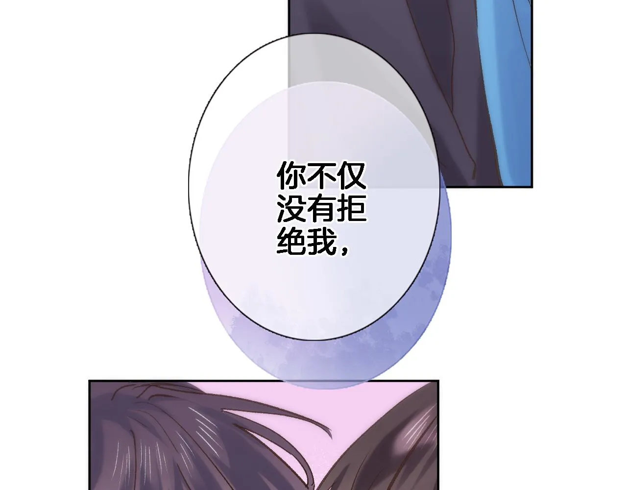 第六十二话 永恒的承诺 第10页
