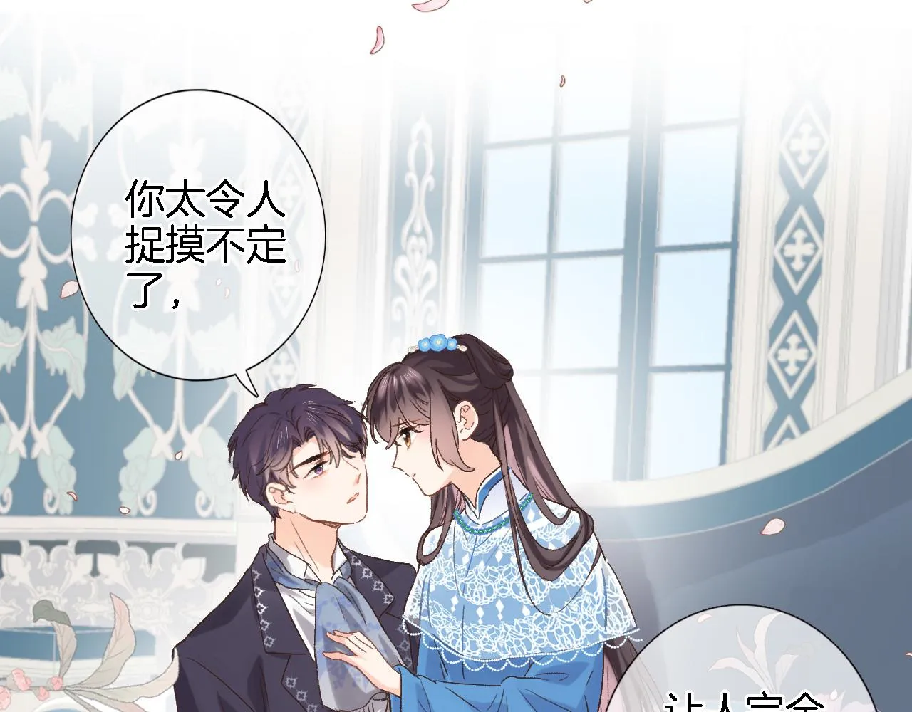 第六十二话 永恒的承诺 第15页