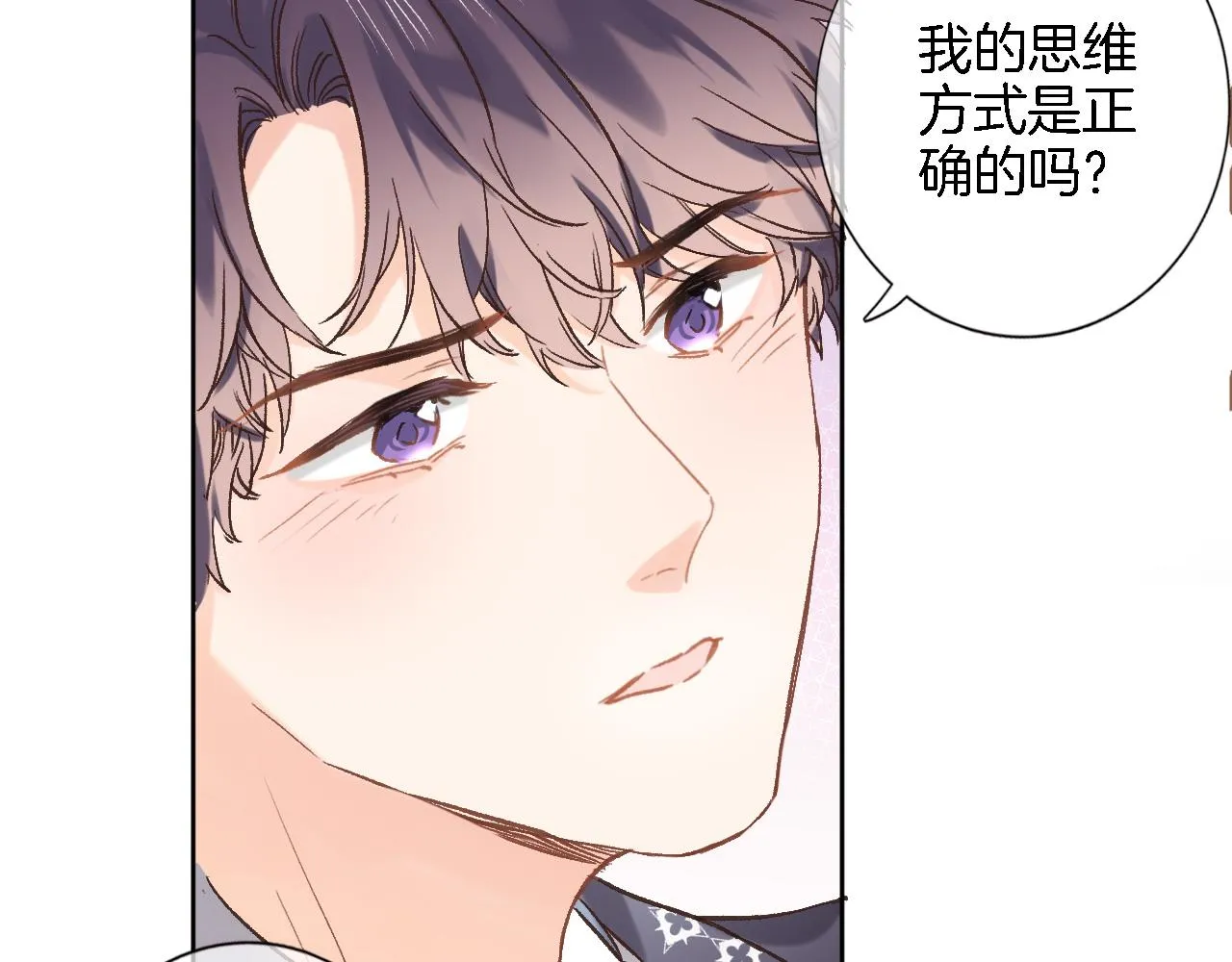 第六十二话 永恒的承诺 第17页